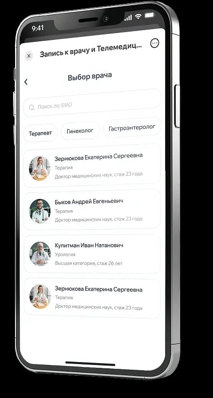 Чат-бот для мед. центра