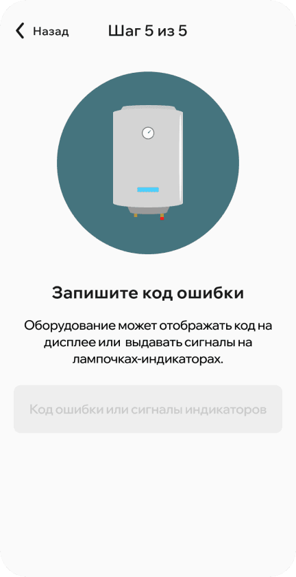 gas service 3 example