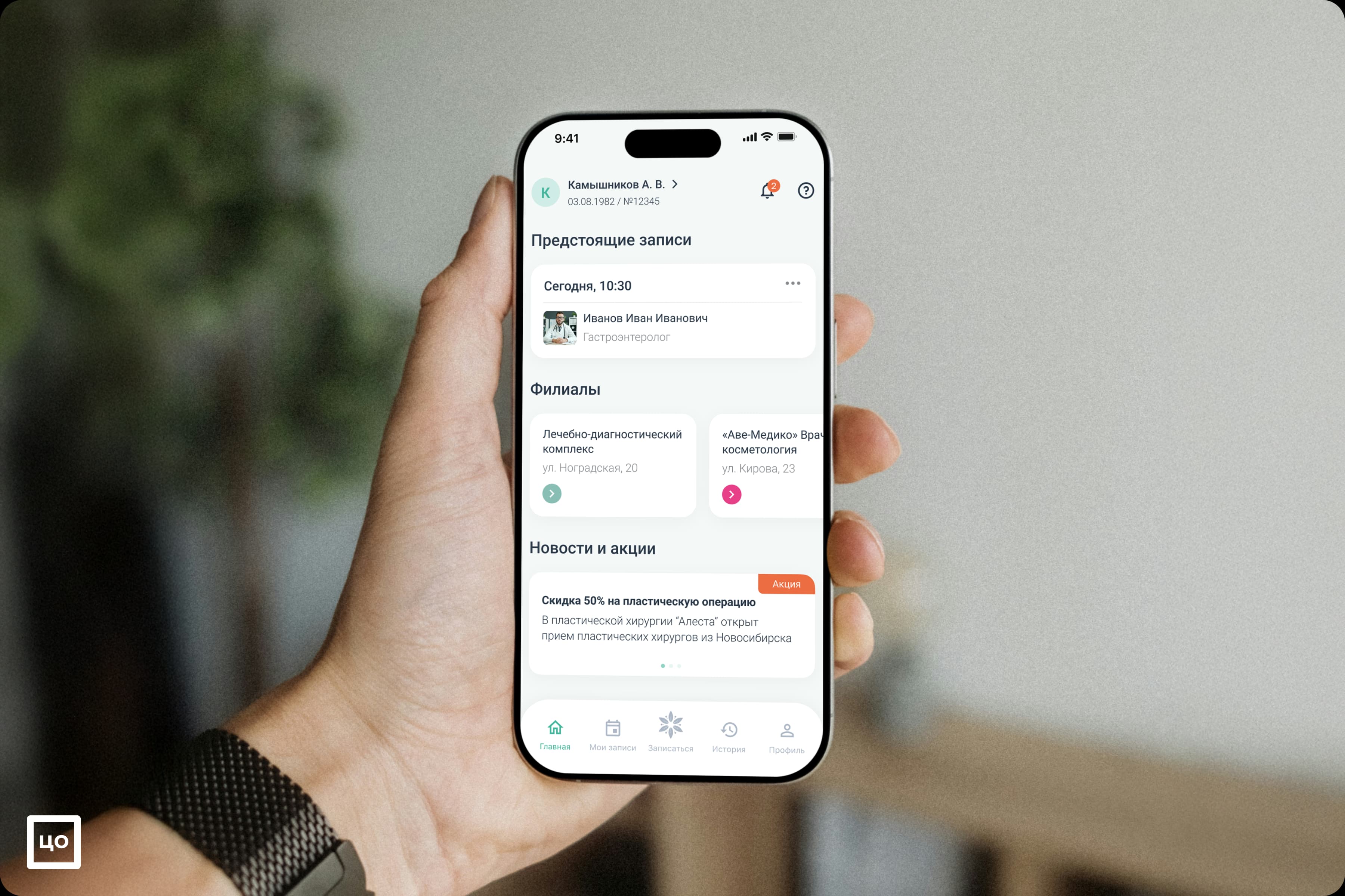 Application main view