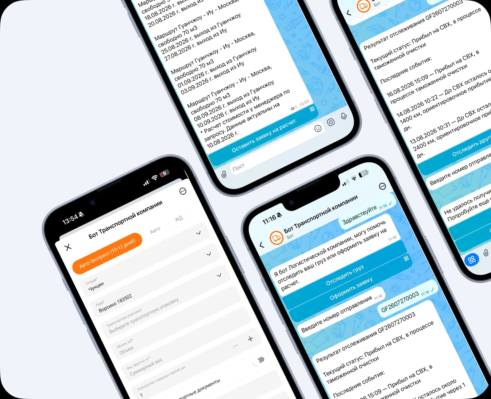 Чат-бот для логистики — Разработка чат-бота и Mini App в MAX
