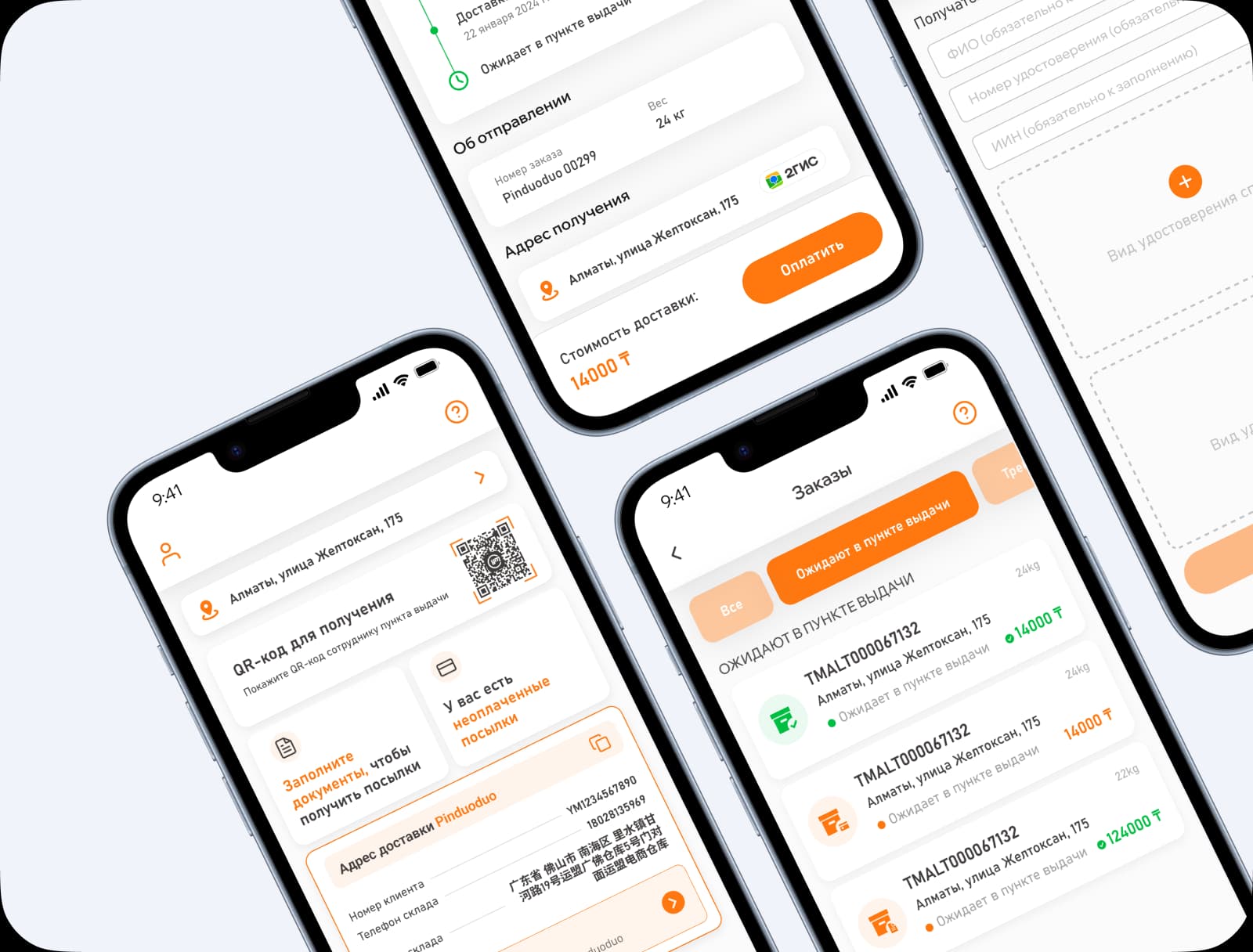 Транспортная компания — Разработка мобильного приложения