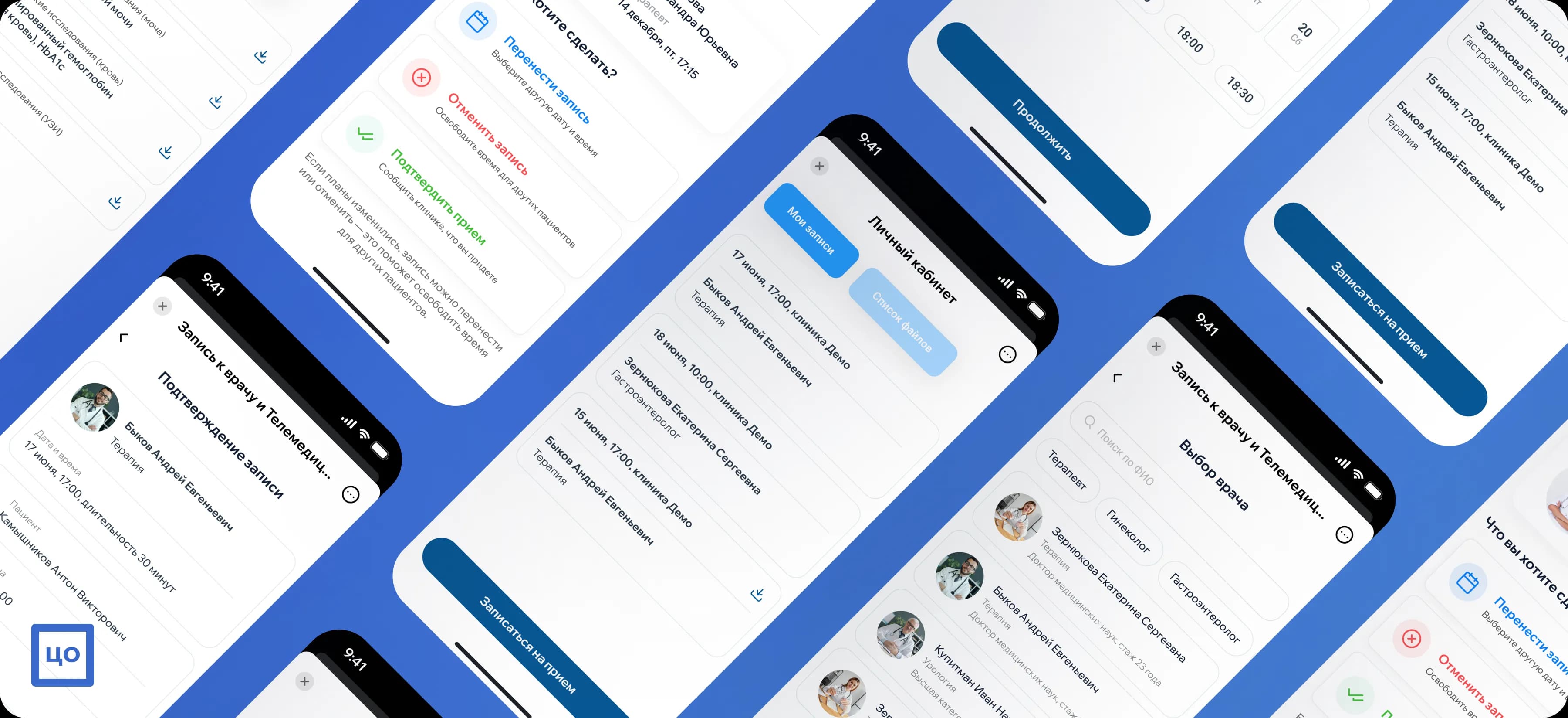 Mini App медицинского центра в мессенджере MAX
