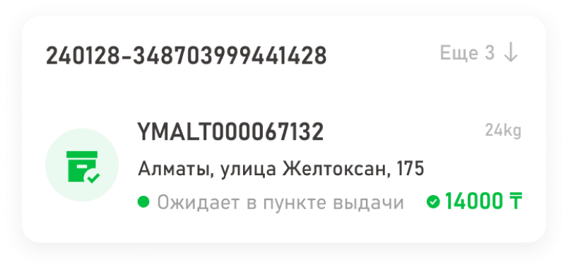 order-pending
