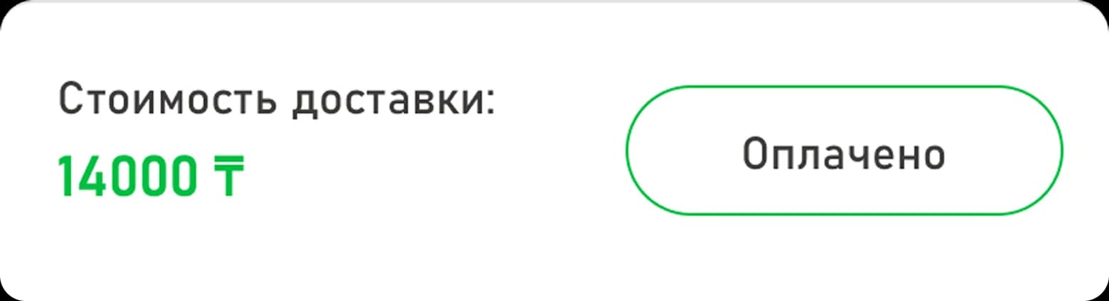 Расчёт стоимости доставки посылки