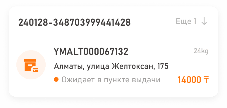 order-active