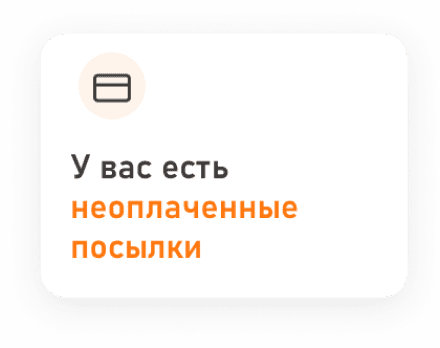 order-pending