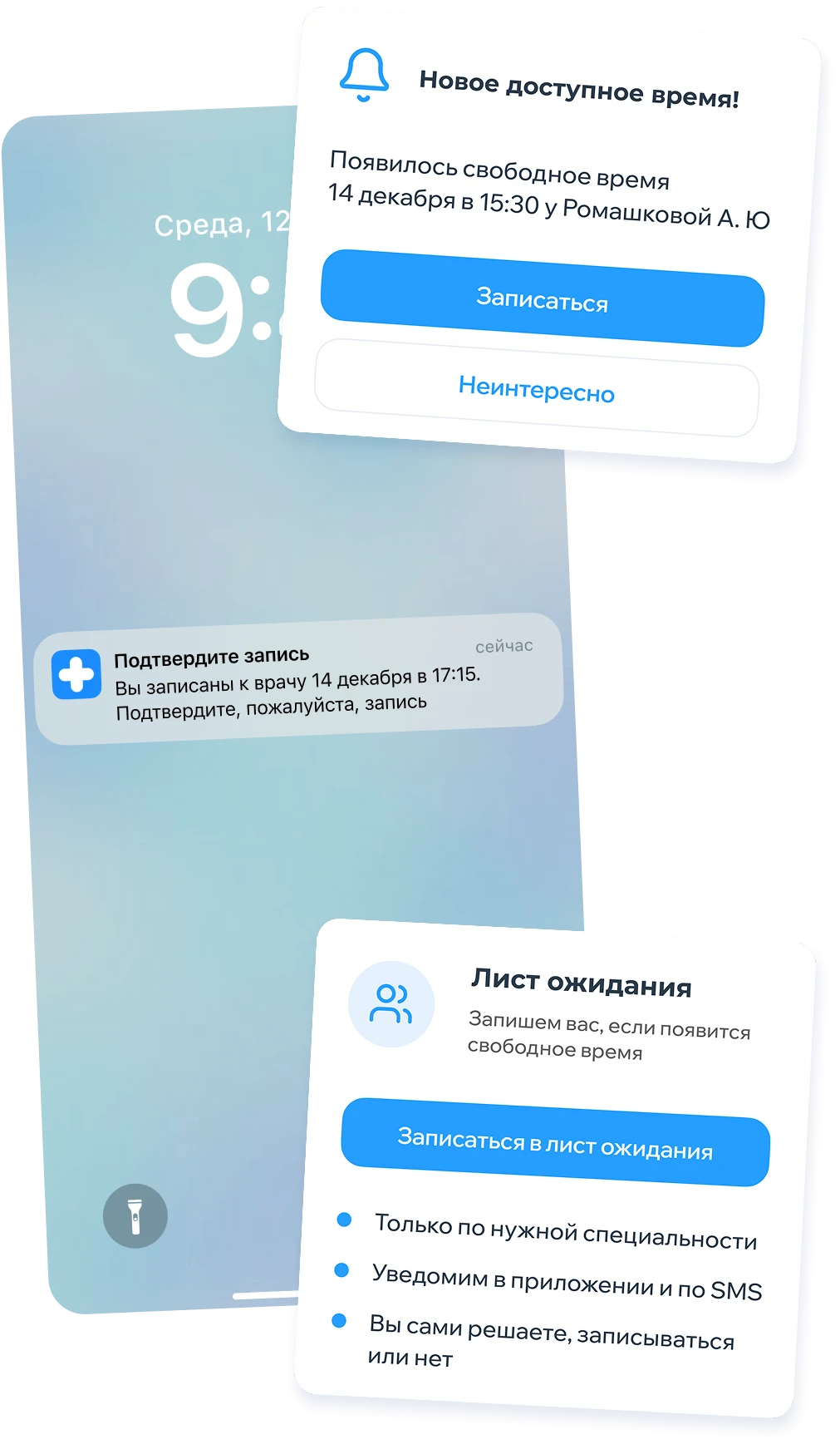 Удобная онлайн-запись и подтверждение