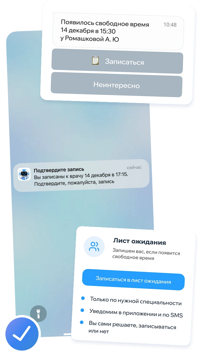 Снижение неявки пациентов